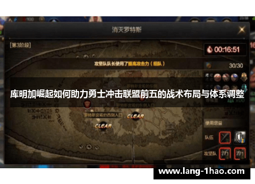 库明加崛起如何助力勇士冲击联盟前五的战术布局与体系调整